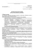 Комплект «Должностные инструкции в стоматологии»